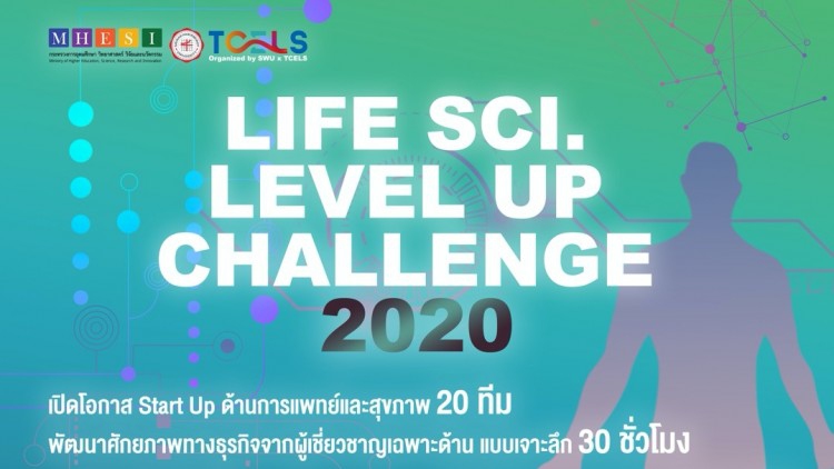 เปิดเวที 'สตาร์ทอัพ' โชว์ไอเดียสุขภาพ คว้าโอกาสปั้นธุรกิจ
