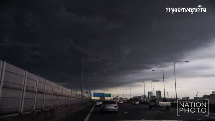 'พยากรณ์อากาศวันนี้' เหนือ-ใต้ ฝนยังหนัก กรุงเทพฯ เจอร้อยละ 30 ของพื้นที่