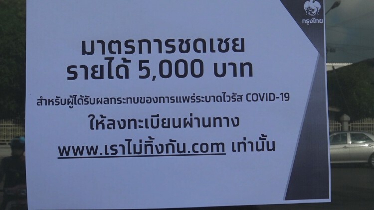 โครงสร้างการแก้ปัญหาวิกฤติโควิดจากมุมมองนักเศรษฐศาสตร์