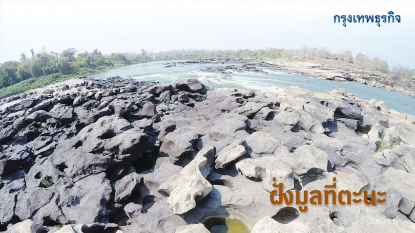 ฝั่งมูลที่ตะนะ