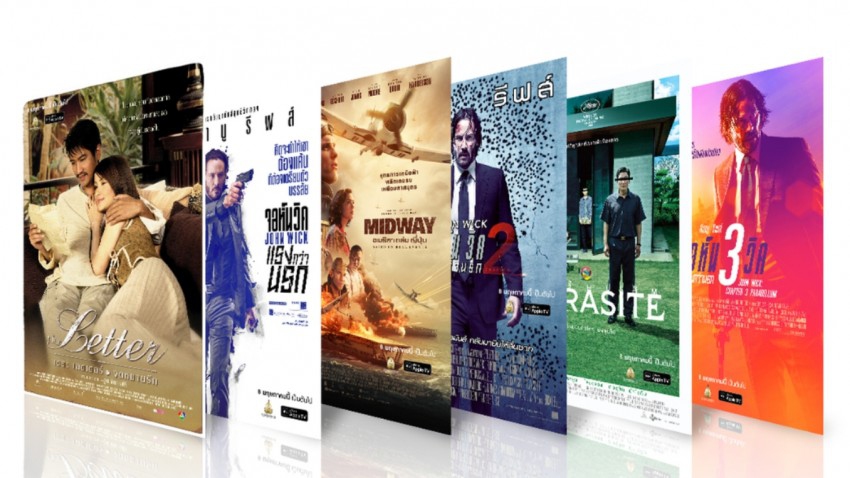 ‘สหมงคลฟิล์มฯ’ ปรับตัวสู้โควิด ปล่อยหนังให้เช่าดูออนไลน์