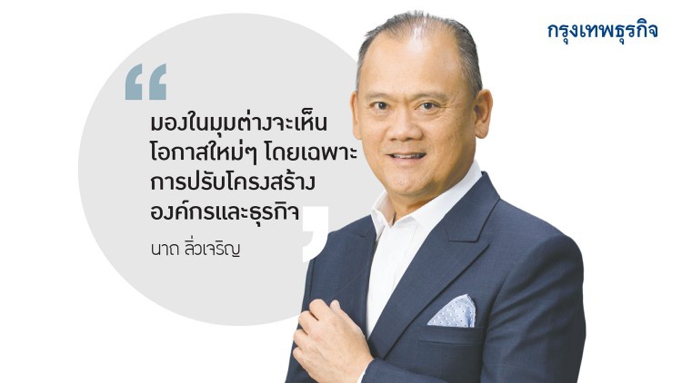 3 ปรากฏการณ์ ‘New Normal’ บนคลื่นดิสรัปชั่น ‘โควิด-19’