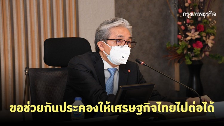 'สมคิด' รับ เศรษฐกิจโลกทรุด ขอทุกฝ่ายต้องช่วยกันประคองให้เศรษฐกิจไทยไปต่อได้
