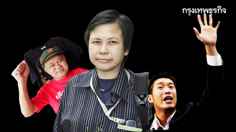 'ดา ตอร์ปิโด' กรณีม็อบสนามหลวง