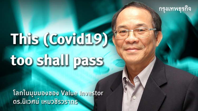 This (Covid19) too shall pass