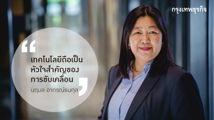 พลัสฯ ดึงพลังเทคโนโลยี สร้างมิติใหม่งานนิติบุคคล