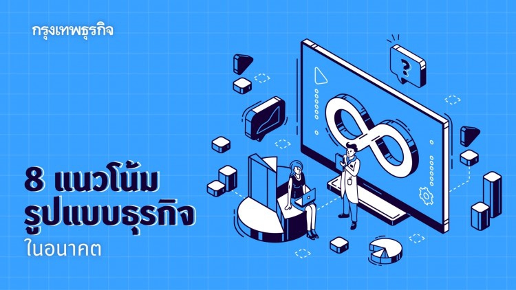 โอกาสและอนาคตของเว็บไซต์ข่าวท้องถิ่นในยุคดิจิทัล