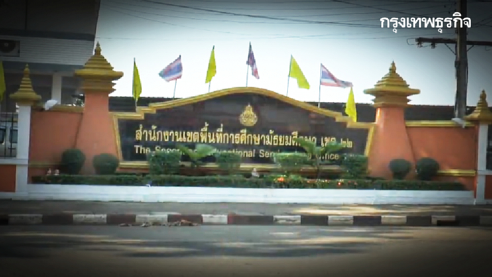 ตักเตือน ครูหญิงให้กำลังใจ 5 ครูคดีข่มขืน จับตาเชือด 'ผอ.ดงมอนวิทยาคม'