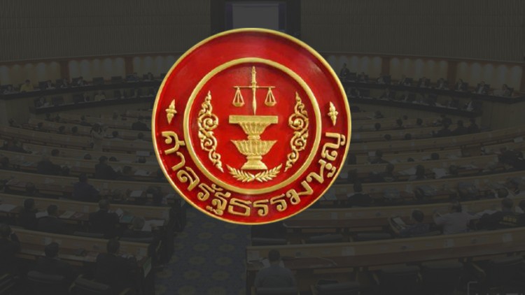 มติ 7:1 ศาลรธน.ชี้ 'พ.ร.บ.การเดินเรือในน่านน้ำไทย' ม.117 ไม่ขัดรธน.