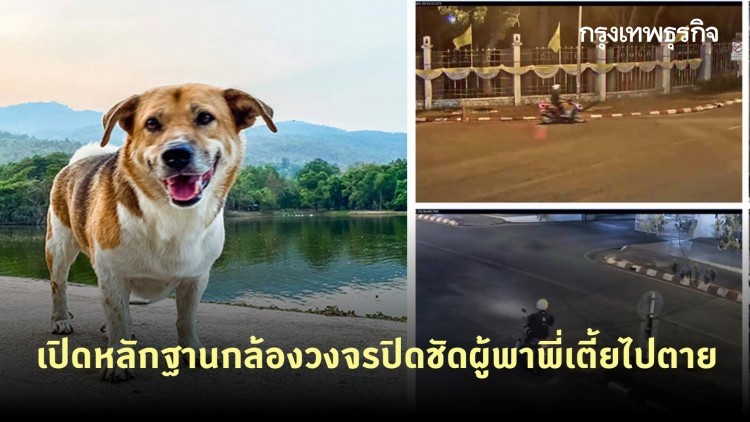 จำนนต่อหลักฐาน พา 'เตี้ย มช.' ออกไปกลางดึก อ้างสงสาร เลยพาไปเที่ยว