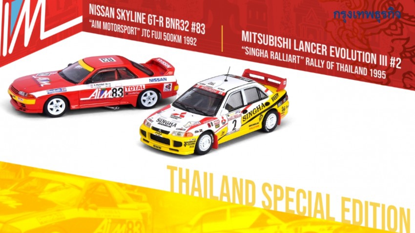 สองซิ่งสัญชาติไทย จากสนามแข่งสู่รถเหล็กในตำนาน