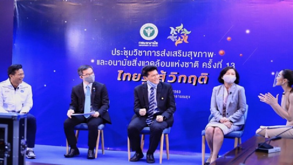สธ. ชี้ 'โควิด-19' ทำคนไทยพฤติกรรมเนือยนิ่งเพิ่ม เตรียมเปิด ‘ก้าวท้าใจ season 2’