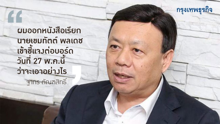 นัดชี้ชะตา 'เยียวยาอสมท 27พ.ค.นี้' 