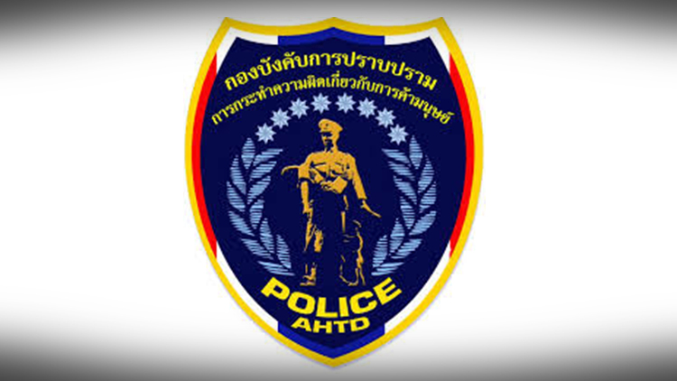 ปคม.โดดร่วมคดี 'แม่ปุ๊ก' ลุยเอาผิดค้ามนุษย์