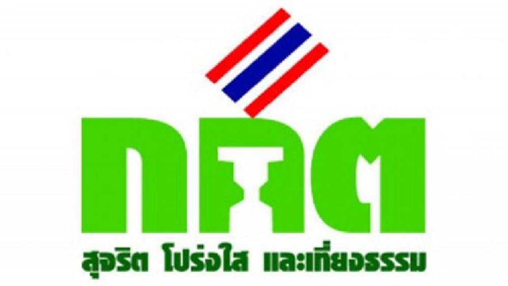 กกต.แจ้งผู้มีสิทธิเลือกตั้งซ่อมลำปาง เพิ่มถอนชื่อภายใน 9 มิ.ย.นี้