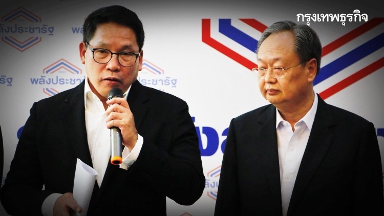 บ่ายนี้มีข่าวใหญ่! จับตา กก.บห.พปชร. ลาออกเกินครึ่ง 'อุตตม-สนธิรัตน์' พ้นตำแหน่ง