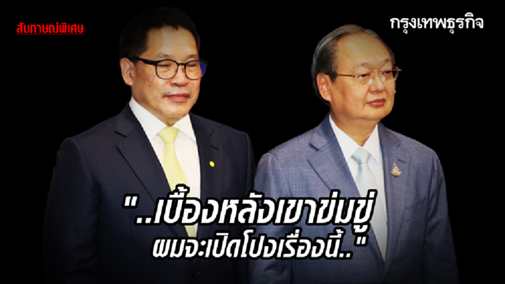 'ดับเครื่องแฉ' ปมชิงผู้นำ 'พรรคพลังประชารัฐ' 