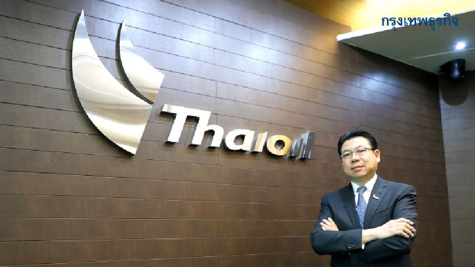 'ไทยออยล์' ฝ่าวิกฤติโควิด-19 ลุยโปรเจค CFP เพิ่มศักยภาพโรงกลั่น