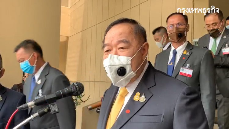 'ประวิตร' ตอบ 'ไม่พร้อม' เมื่อถามถึงหัวหน้าพรรค