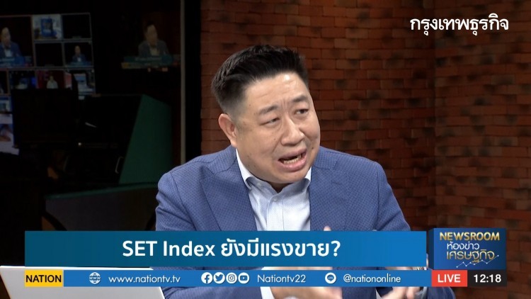 หุ้นไทย ยังมีแรงขาย? - เก็งกำไร LOXLEY , DTC | หุ้นทำเงิน | 9 มิ.ย. 63
