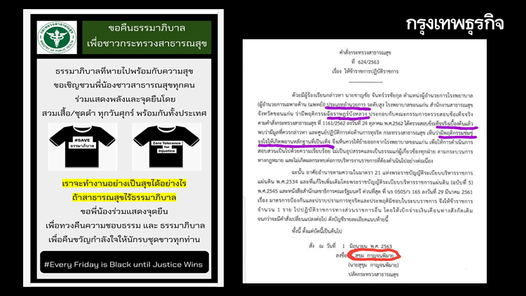 โซเชียลเดือด ปมปลัดสธ.แถลง ถล่มเละอัดความจำเสื่อมหรือไม่