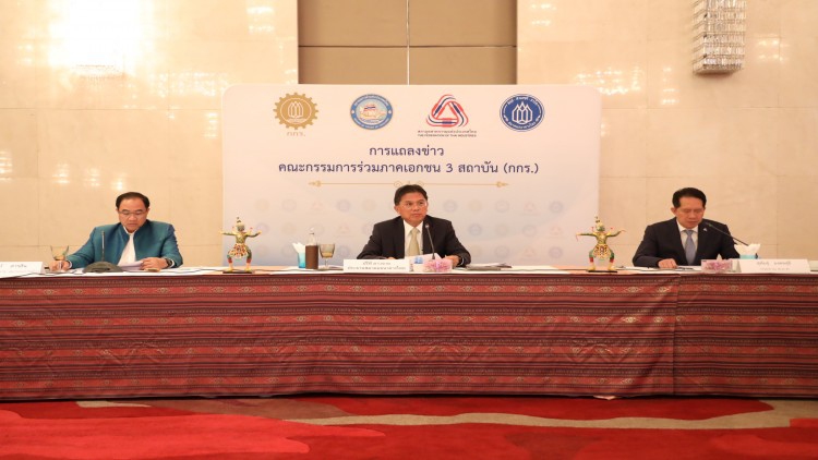 กกร.หนุนไทยร่วมเจรจา 'CPTPP'