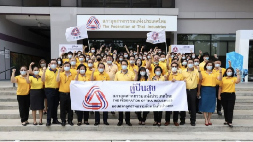 'ส.อ.ท.' ทุ่มงบ 8 แสนบาทจัด 'ตู้ปันสุข' ให้สภาอุตสาหกรรม 74 จังหวัด