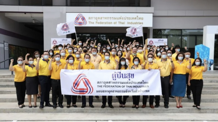 'ส.อ.ท.' ทุ่มงบ 8 แสนบาทจัด 'ตู้ปันสุข' ให้สภาอุตสาหกรรม 74 จังหวัด