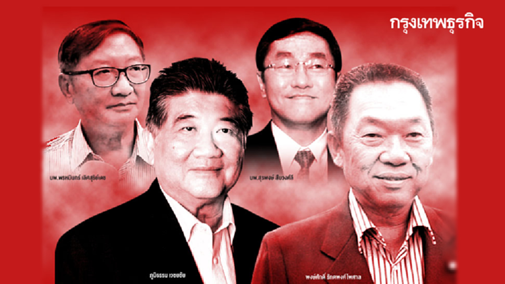 กลุ่ม 'แคร์' ยุทธศาสตร์แตกพรรค