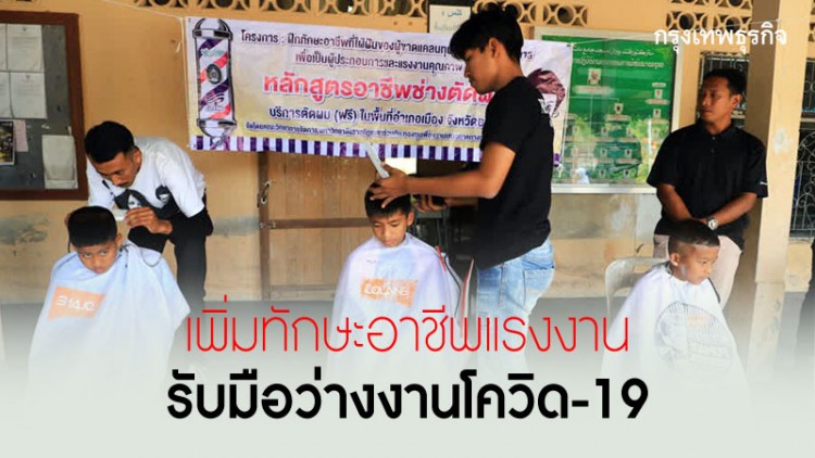 แรงงานนอกระบบกว่า 7 ล้านคนเสี่ยงตกงาน