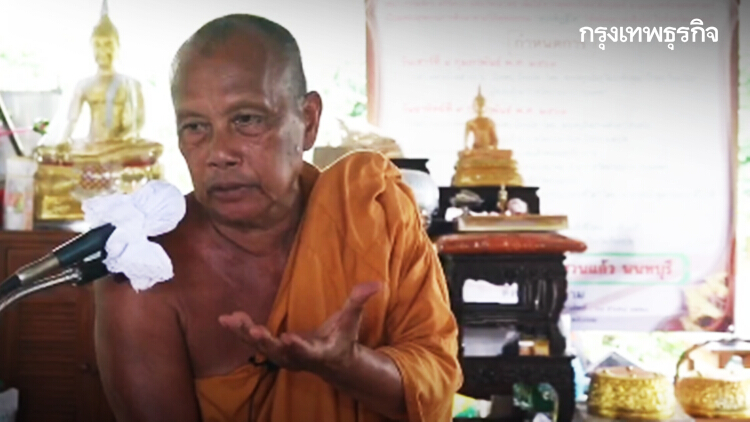 'พระราชธรรมนิเทศ' ลั่นย้ายออกที่ดินพิพาทแน่ แต่รอหมายกรมบังคับคดี