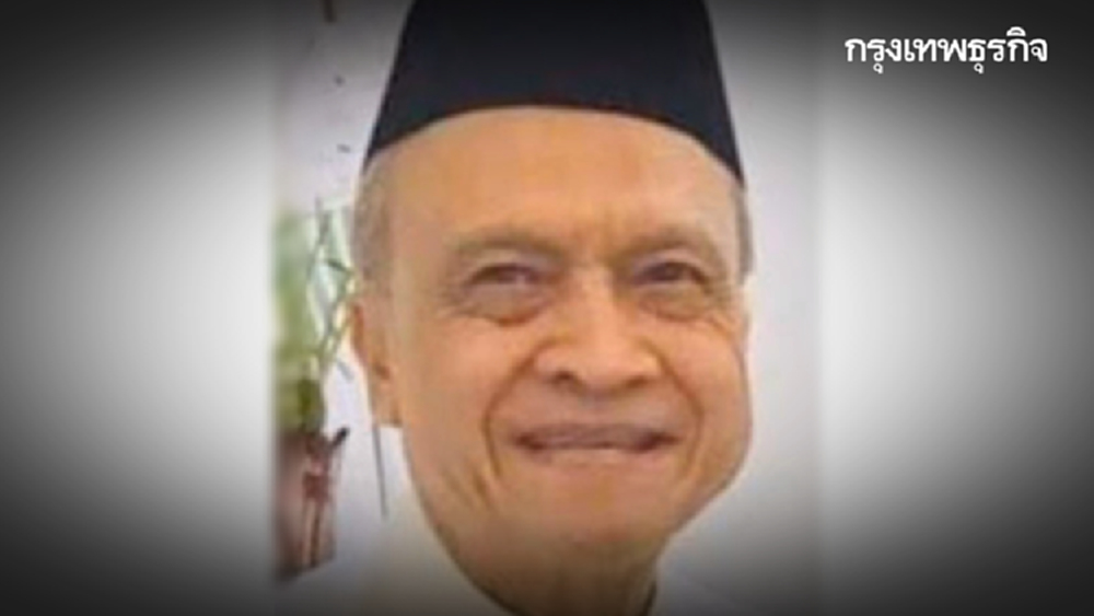 สิ้นอดีตแม่ทัพภาคที่ 4 สืบเชื้อสายสุลต่านฟาฏอนี