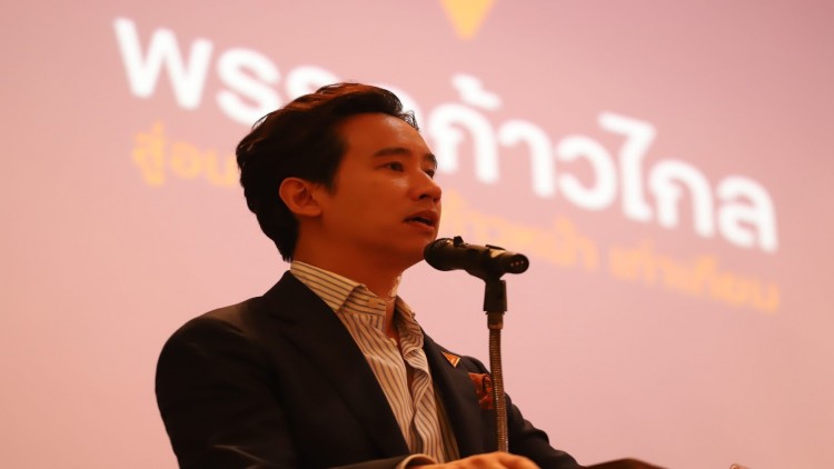 ‘พิธา’ ขออย่าหมดหวังพรรคการเมือง ข่าวการแตกหักของหลายพรรคการเมือง