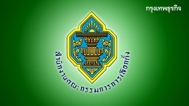 สมาชิกรวมตัวตั้งพรรคใหม่ 'ไทยอารีราษฎร์-ไทยยั่งยืน'