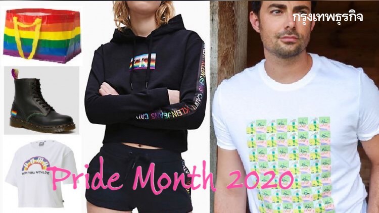 ความเป็นมาของ Pride Month 