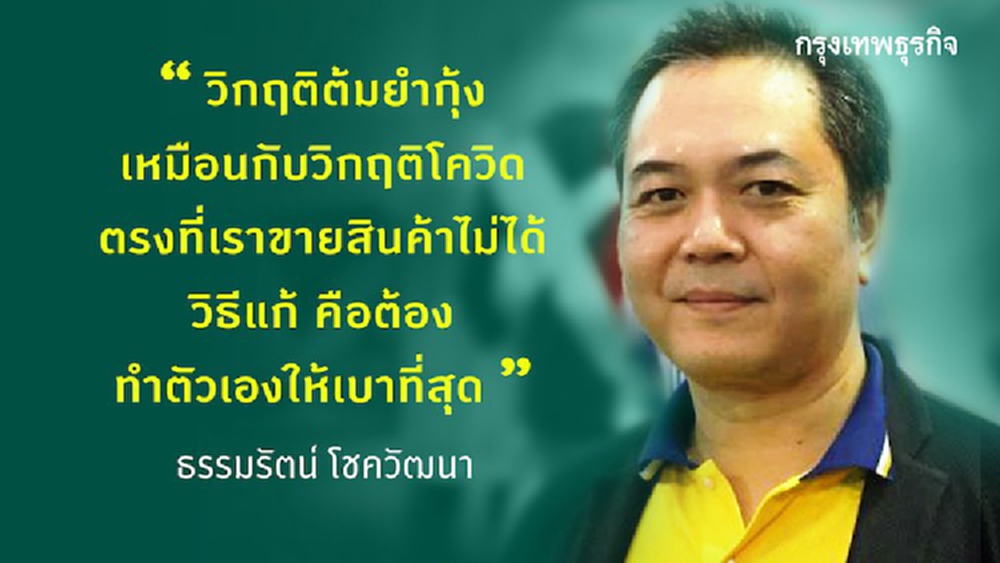 ไอ.ซี.ซี.พลิก 'วิชาตัวเบา' ฟื้น 'กำไร' หลังโควิด 