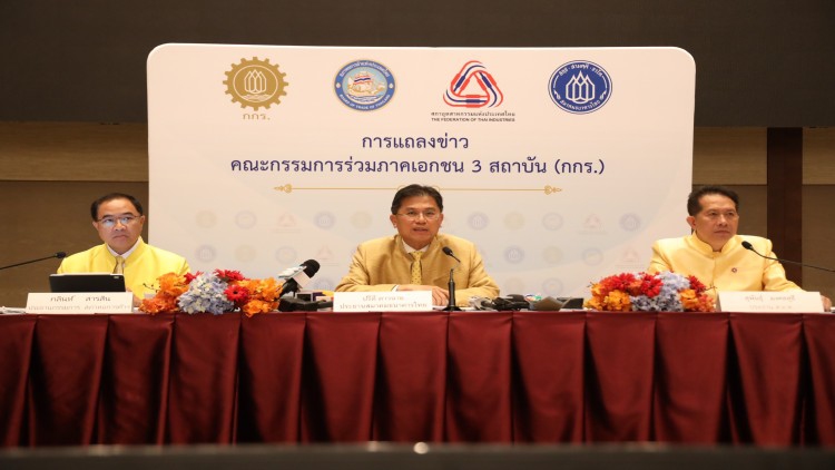 กกร.ปรับลดเป้าจีดีพี ปี 2563 ติดลบ 5-8%