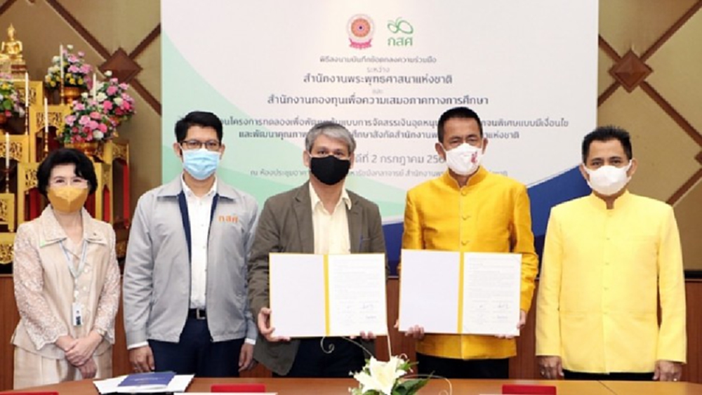 ลดความเหลื่อมล้ำ เติมความรู้ให้สามเณรน้อย