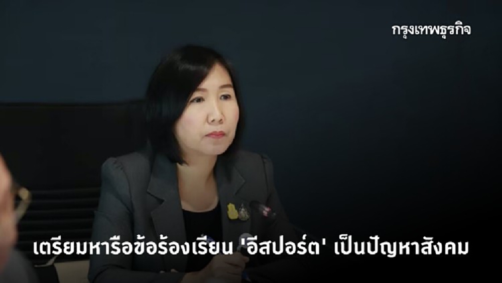 'กมธ.ดีอีเอส' เตรียมหารือข้อร้องเรียน 'อีสปอร์ต' กระทบเยาวชน เป็นปัญหาสังคม