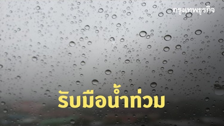 นายกฯ สั่งปรับปรุงสถานีสูบน้ำ ให้แล้วเสร็จภายใน 15 ก.ค.นี้