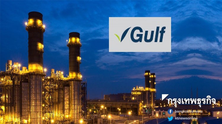 กัลฟ์ทุ่ม1.9หมื่นล.ซื้อโรงไฟฟ้าลมที่เยอรมัน 464 เมกกะวัตต์