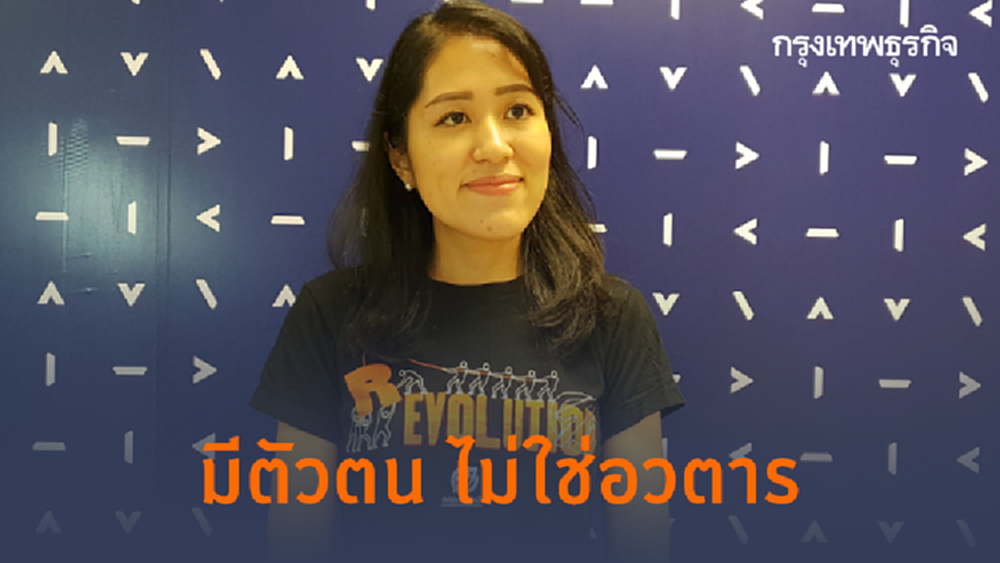 'ช่อ' ยันเงินบริจาค 15 รายชื่อมีตัวตน ไม่ใช่อวตาร