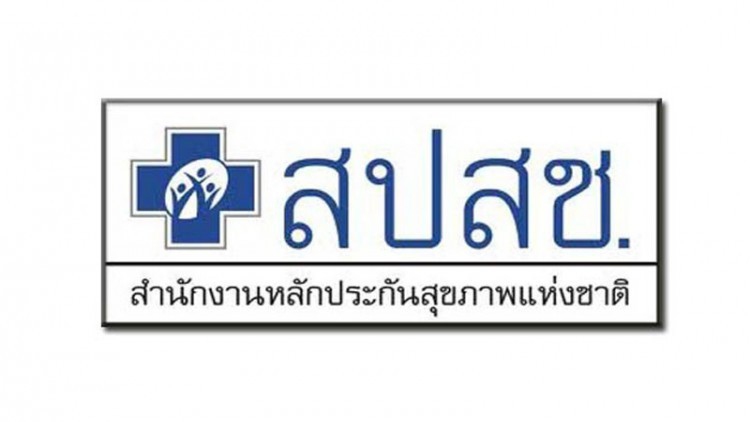 สอบ '18 คลินิก' ทุจริตงบบัตรทอง