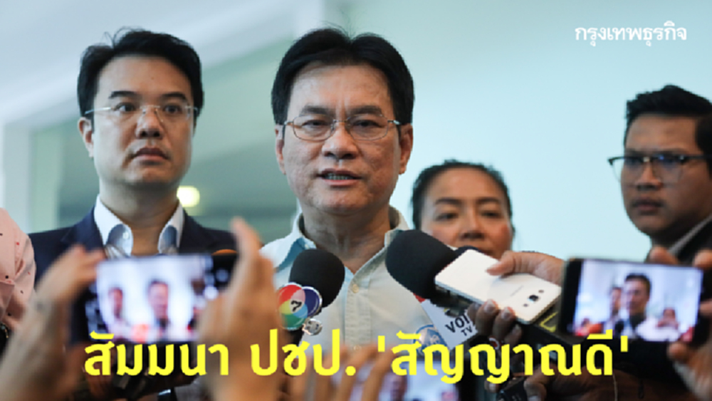 'จุรินทร์' เผย สัมมนา ปชป. 'สัญญาณดี' ย้ำเรื่องเอกภาพ