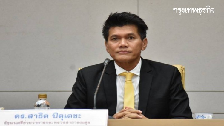 รอด! 'สาธิต' ยันยังไม่มีคนไทยติดเชื้อ 'โควิด-19' ในพื้นที่ จ.ระยอง