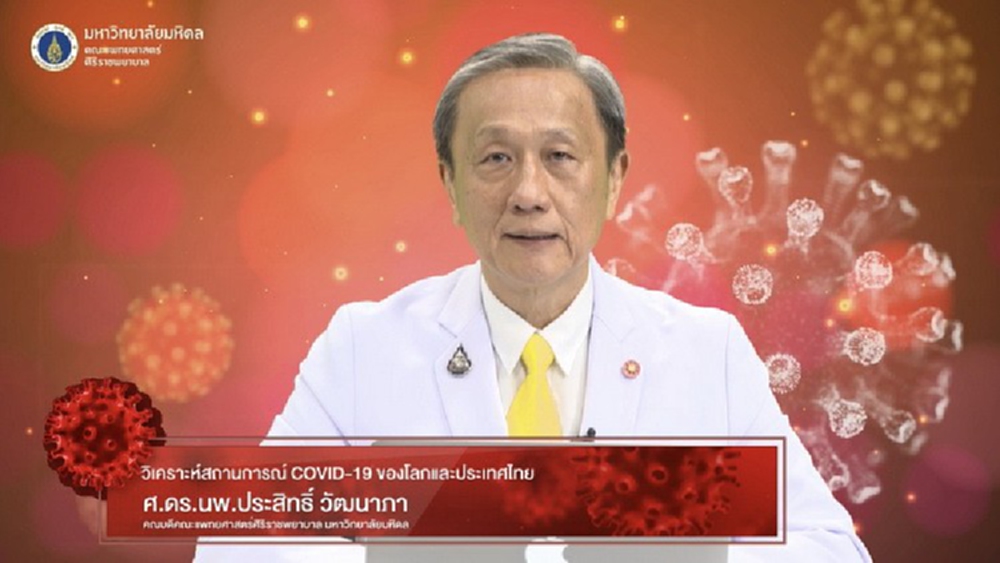 ศิริราช ชี้ไทยคุมโควิด-19 ได้ดีแต่ยังไม่ปลอดภัย มีโอกาสเกิดระลอก 2 ขออย่าประมาท