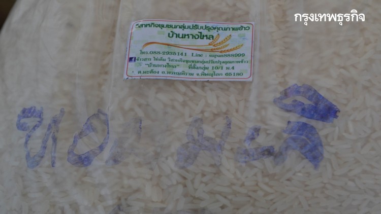 รายงาน"ราคาข้าว"ขายส่งตลาดกรุงเทพฯ (17 ก.ค.63)