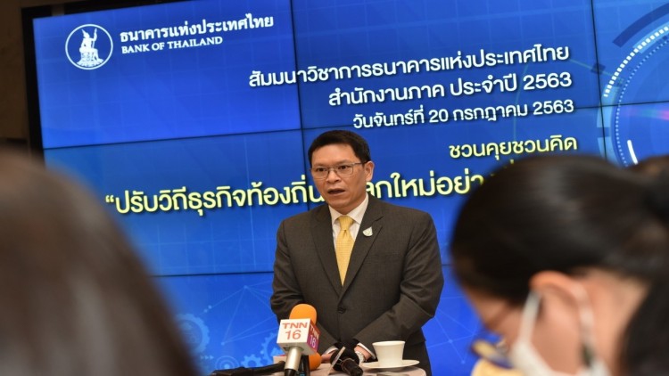 ธปท. เปิดเวที สัมมนาฯ ‘ชวนคุยชวนคิด ปรับวิถีธุรกิจท้องถิ่น ในโลกใหม่ อย่างยั่งยืน’