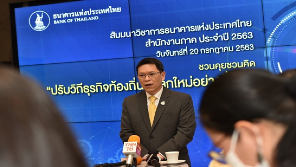 ธปท. เปิดเวที สัมมนาฯ ‘ชวนคุยชวนคิด ปรับวิถีธุรกิจท้องถิ่น ในโลกใหม่ อย่างยั่งยืน’