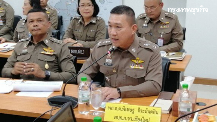 จ่อเรียกแจ้งข้อหาแฟลชม็อบท่าแพ-ป้ายส่อหมิ่นเบื้องสูง ใช้วิธีพูดคุยสนองรัฐบาล